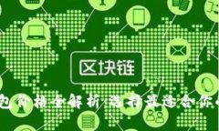 : 2023年以太坊钱包价格全