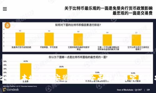 比特币本地钱包安装指南：全面解析与实用技巧