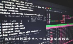 比特派模拟器官网入口及