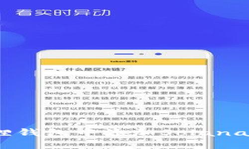 如何在狐狸钱包中添加Solana（SOL）资产