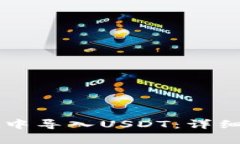 如何在tpWallet中导入USDT：