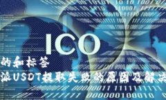 思考的和标签  比特派US