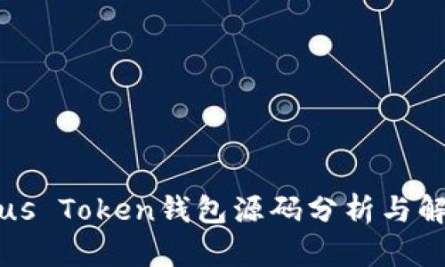 Plus Token钱包源码分析与解读