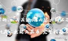 以下是针对您请求的、相