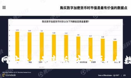 比特派官网下载网址大全最新版:安全便捷的数字资产管理平台