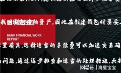 在遇到 Bitpie 服务器错误时