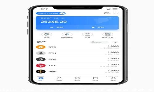 
Bitpie EOS 钱包使用指南：安全存储与便捷交易