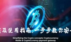 Bitpie钱包下载及使用指南