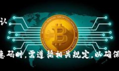 比特派优惠码及其使用指