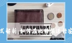 比特派充值方式解析：如
