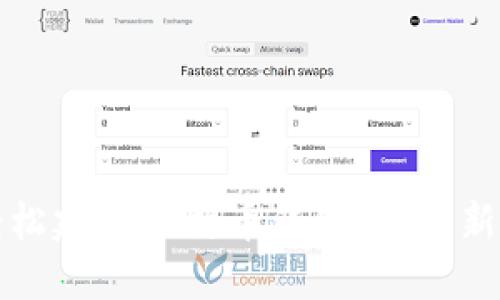 如何轻松建立比特币钱包账户：新手指南
