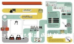 如何使用tpWallet创建区块链网络：完整指南