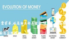 在此我为您撰写一个符合用户搜索需求并，以及