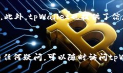    如何在tpWallet中导入助记词后找到您的资产