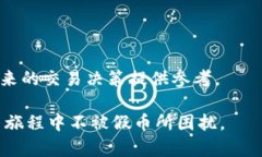    如何判断tpWallet币的真假？详细指南与对比分析