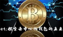 tpWallet：探索去中心化钱包的未来与优势