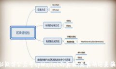 揭秘微信公众号tpWallet的真相：是真的还是骗局？