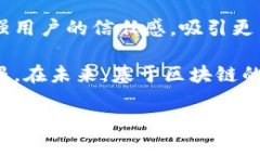 biyou/biyou区块链直播平台盘点：探索去中心化时代