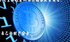 香港区块链骗局的现状与防范：识别与应对策略