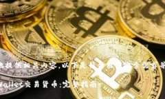 为了更好地提供相关内容，以下是符合用户搜索