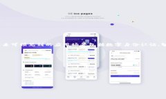   海南区块链平台的主要公司及其应用分析 /  g