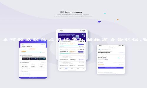   海南区块链平台的主要公司及其应用分析 / 

 guanjianci 海南, 区块链, 公司, 平台 /guanjianci 

一、海南区块链平台概述
海南作为中国的一个重要经济特区，自提出发展区块链产业以来，吸引了大量区块链相关企业前来落户。区块链技术因其去中心化、安全透明以及不可篡改的特性，当前在金融、物流、医疗、供应链等多个领域都有着广泛的应用。随着海南的政策支持和市场需求增加，区块链企业迅速崛起。

二、海南区块链平台的主要公司
在海南，许多公司在区块链领域展现了出色的创新能力和市场前景。以下是一些代表性的区块链公司：

h41. 海南区块链产业园/h4
海南区块链产业园是政府主导的区块链产业孵化基地，聚集了多家区块链技术公司和项目。该产业园致力于促进区块链技术的应用研究，推动相关企业的发展。

h42. 海南链星科技有限公司/h4
链星科技是一家专注于区块链技术研发和应用的企业，提供区块链基础设施服务，涉及金融、物流、数字资产等多个领域。该公司积极参与海南自贸区的建设，推动相关政策落地。

h43. 海南数字货币交易平台/h4
该平台提供数字资产的交易和管理服务，是海南顶尖的数字货币交易平台之一，具备安全、便捷的交易体验，吸引了大量用户。平台还积极参与区块链技术的研发，致力于推动数字经济发展。

h44. 海南区块链协会/h4
虽然不是公司，但海南区块链协会作为推动区块链技术应用的组织，聚集了各类区块链企业和专家，致力于技术的交流和合作，为企业提供政策支持和行业指导。

三、海南区块链平台所面临的机遇与挑战
随着区块链技术的发展壮大，海南的区块链平台面临着许多机遇和挑战。

h41. 政策支持/h4
海南自贸区的建设为区块链技术的发展提供了良好的政策环境。政府通过资金投入、税收优惠和技术支持等多项措施，助力区块链产业快速发展。

h42. 市场需求/h4
随着数字化转型的加速，企业和个人对区块链技术的需求日益增加。特别是在金融、物流和供应链等行业中，区块链作为解决方案受到了广泛关注。

h43. 人才短缺/h4
虽然海南区块链产业正在快速发展，但高端技术人才的短缺仍然是一个瓶颈问题。区块链技术需要专业的研发和应用人才，急需教育机构和企业共同合作培养。

h44. 行业标准和规范缺失/h4
区块链行业尚未形成统一的标准和规范，这使得许多企业在实施区块链技术时面临法律和合规风险。行业需要进一步建立标准化体系。

四、海南区块链技术应用案例分析
区块链技术在海南的应用主要集中在金融、物流、数字身份认证等领域。以下是一些典型的应用案例：

h41. 金融服务/h4
海南的金融机构积极探索区块链技术在信贷、融资和支付中的应用，例如通过区块链技术实现更高效的资金清算和结算。某些银行利用区块链技术处理跨境支付，降低交易成本，提高效率。

h42. 供应链管理/h4
在海南的物流行业中，区块链技术被应用于供应链管理，通过透明的信息共享，提升整个供应链的效率和可信度。例如，某贸易公司通过区块链技术追踪产品的来源和流通，确保商品的真实性和合规性。

h43. 版权保护/h4
区块链技术也被应用于知识产权的保护，海南的一些文化和创意产业开始利用区块链记录作品的创作过程，并通过智能合约实现版权的自动化管理和交易。

五、未来展望
随着海南自贸区的不断发展，区块链技术将有更大的应用空间，未来有望实现更深层次的融合与发展。海南的区块链企业将在金融、贸易、物流等领域继续创新，推动区域经济的转型升级。

六、相关问题解答

h41. 什么是区块链技术？/h4
区块链技术最初是为比特币而设计的去中心化分布式账本系统，其基本原理是将数据存储在一个个信息块中，并通过加密技术形成链条，实现数据的不可篡改和透明共享。每个参与者都可以访问整条链的信息，这种方式降低了传统中心化系统存在的单点故障及篡改风险。

区块链技术的关键特点包括去中心化、透明性、安全性和可追溯性，这些特性使得它在金融、物流、资产管理、医疗健康等多个领域展现出广阔前景。

h42. 海南区块链政策有哪些？/h4
海南省政府自提出大力推进区块链技术发展以来，陆续出台了多项支持政策，比如税收优惠、融资支持、人才引进等，形成多层次的政策体系，鼓励创新和应用。同时，政府会与高校及企业合作，推动区块链技术的研究和人才培养，以形成良好的产业生态。

h43. 如何评估一家区块链公司的实力？/h4
评估一家区块链公司的实力可以从以下几个方面进行考量：
ul
li技术团队：公司的技术团队组成及其在区块链技术领域的经验和成绩。/li
li产品与服务：公司的核心产品、服务及其市场反馈，解决实际问题的能力。/li
li客户群体：公司的客户基础及合作伙伴的实力，是否有行业内的知名企业合作。/li
li行业影响力：公司在行业内的口碑、融资情况及未来发展潜力。/li
/ul

h44. 区块链技术在海南的未来发展前景如何？/h4
海南的区块链技术未来发展前景广阔，随着自贸区的建设和数字经济的推进，区块链技术有机会在更多领域获得应用。未来可预见到的应用场景包括数字身份认证、智能合约、供应链融资等，制度框架和发展生态的完善将更有利于区块链的进一步普及。

h45. 如何参与到海南区块链产业中？/h4
有意向参与海南区块链产业的人士可以从以下几个方面入手：
ul
li学习相关知识：通过在线课程、专业书籍等途径学习区块链的基本知识和应用能力。/li
li加入相关机构：参与海南的区块链协会或行业组织，了解最新的政策和行业动态。/li
li投资与创业：结合个人特长和市场需求，寻找创业机会或参与已有的区块链项目投资。/li
/ul

总之，海南的区块链产业正在飞速发展，未来将呈现出更加多元的发展态势，吸引更多的企业和人才加入这个领域。