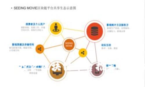 散户投资区块链平台推荐与分析