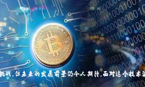 区块链技术的发展与实际应用解法

区块链, 技术应用, 去中心化, 数字货币/guanjianci

区块链技术概述
区块链是一种分布式数据库技术，最早是作为比特币的底层技术而被广泛关注。它通过去中心化和加密技术，确保数据的安全、透明和不可篡改。区块链的核心在于其*
