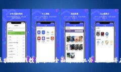 区块链游戏投资方式全面解析：机会与风险并存