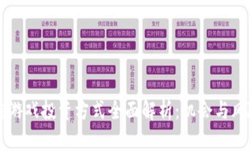 区块链游戏投资方式全面解析：机会与风险并存