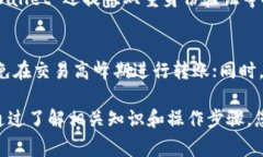   如何将虎符 SHIB 转至 TP Wallet 火币链：详细步骤