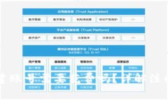 tpWallet创建账号需要花费吗？详解注册费用与流程