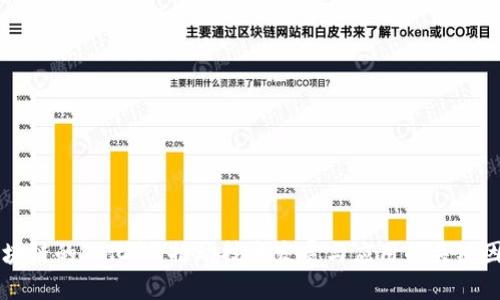 区块链的催化剂：推动技术发展与应用的关键因素