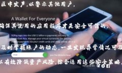   如何安全地使用tpWallet无限授权链接？ /  guanj