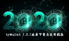 tpWallet 1.3.1版本下载与使用指南