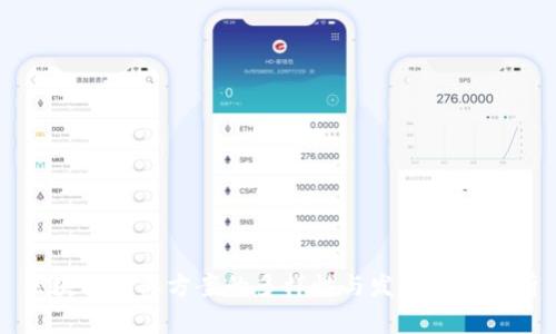 区块链创业方案的多样性与发展趋势分析