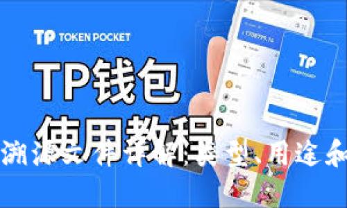 区块链溯源文件详解：类型、用途和重要性