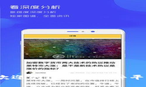 2023年最受欢迎的区块链软件平台推荐与评测