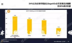 食品区块链技术：重塑食品安全与供应链透明度