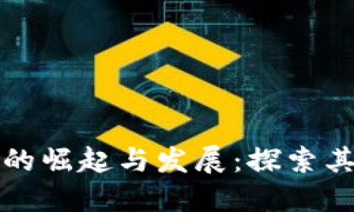 区块链网红城市的崛起与发展：探索其带来的多重好处