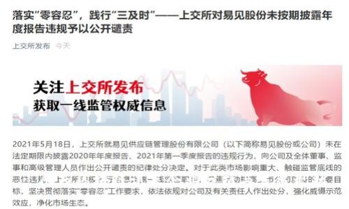 : 阳西区块链试点企业分析与发展现状