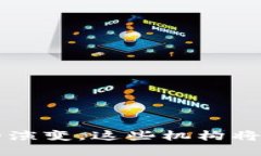   区块链孵化机构的全景解析及发展趋势 /  guan