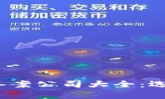 2023年区块链服务备案公司大全：选择合适的服务