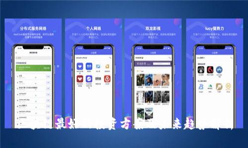 区块链最好的投资方案及未来趋势解析