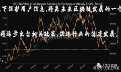 区块链技术作为一种创新的分布式账本技术，近