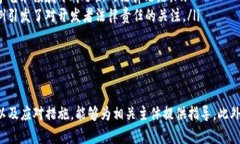   区块链侵权案件的主要行为解析：法律风险与应