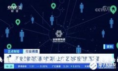 区块链技术的应用与发展：探索未来数字经济的