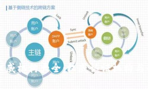 区块链认证权威机构大全：权威认证机构与行业标准解析