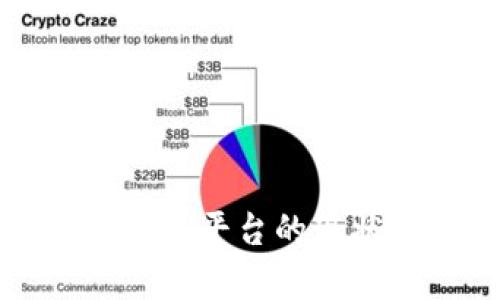 廊坊教育区块链平台的现状与发展探索
