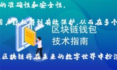 最新区块链技术有哪些jiaoti最新区块链技术探讨